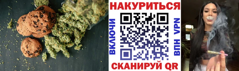 Печенье с ТГК конопля  купить наркотик  Жуков 
