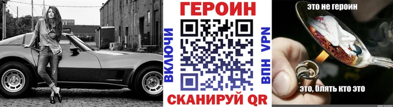 мега рабочий сайт  Жуков  Героин герыч 
