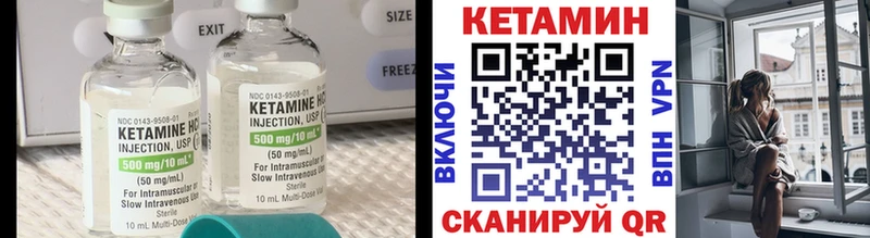 Кетамин VHQ  Жуков 