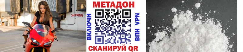 МЕТАДОН кристалл  Жуков 